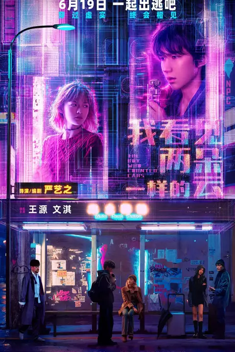 《我看见两朵一样的云》封面