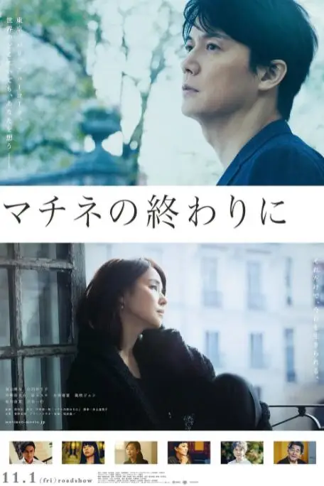 《剧演的终章》封面