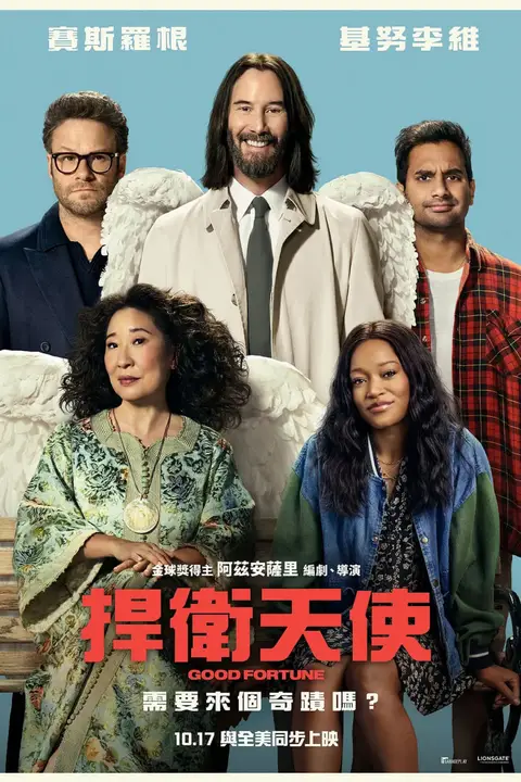 《好运》封面