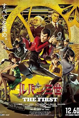《鲁邦三世》封面