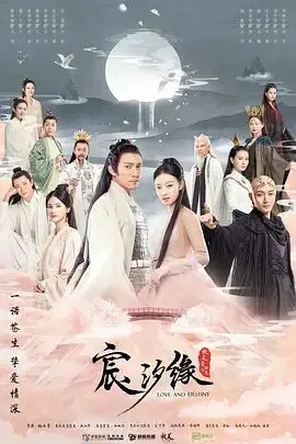《宸汐缘》封面