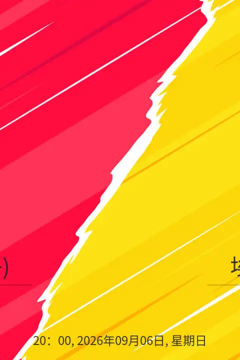 《26_27赛季英女超第1轮全场回放:水晶宫女足vs埃弗顿女足》封面