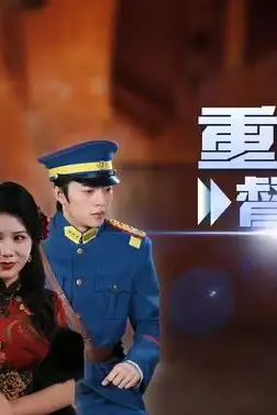 《重生后督军夫人要休夫》封面