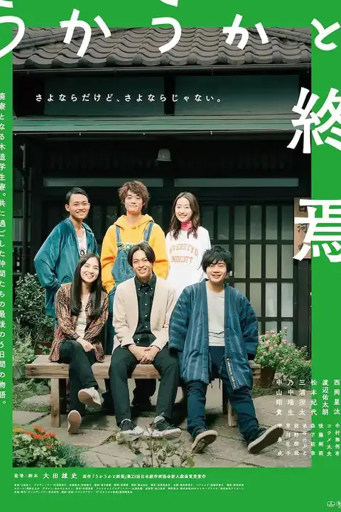 《迷惘的终焉》封面