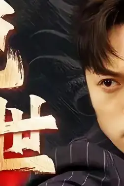 《绝世藏龙》封面