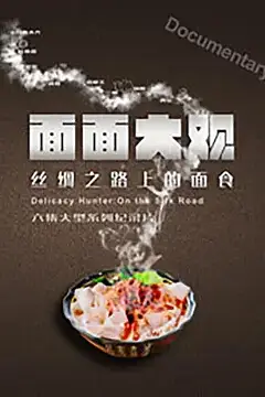《面面大观》封面
