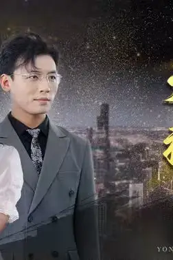 《永生神王》封面