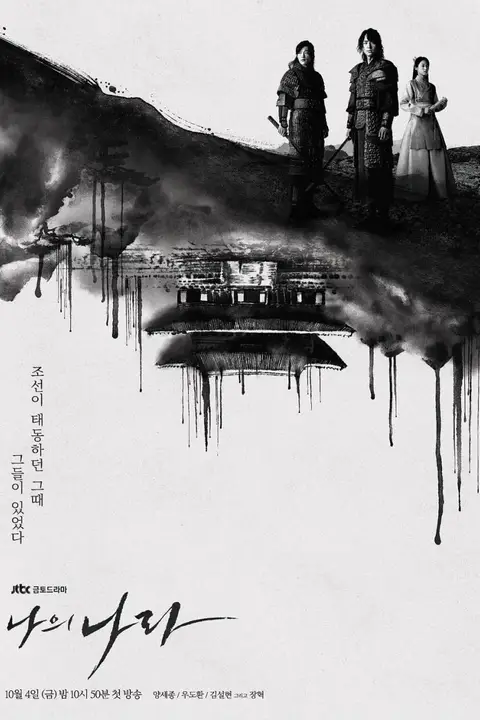《我的王国》封面