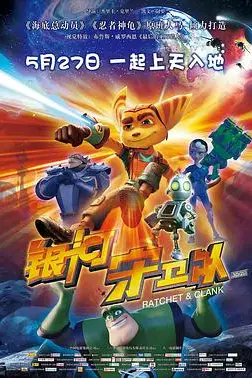 《银河守卫队》封面