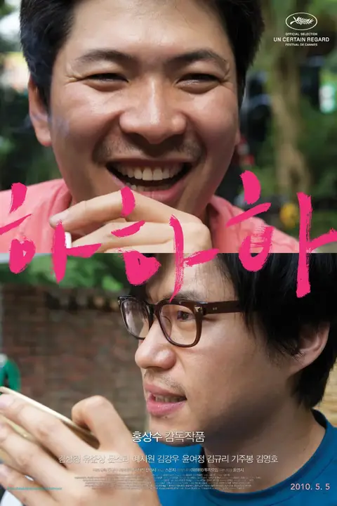 《夏夏夏》封面