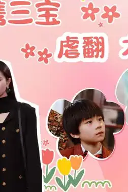 《她携三宝虐翻大佬集团》封面