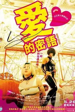 《哀情口令》封面