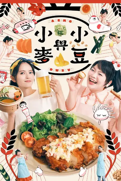 《豆与麦》封面