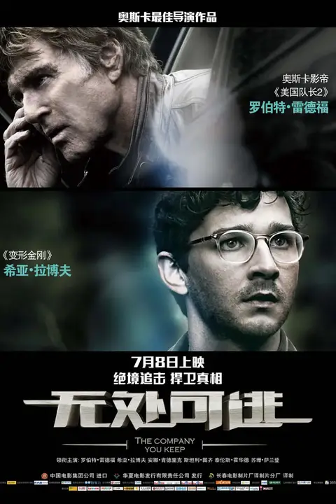 《无处可逃 2012》封面