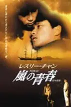 《风继续吹》封面