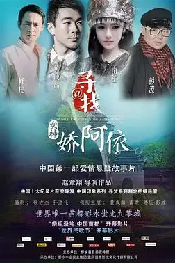 《寻找女神@娇阿依》封面
