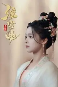 《缠宫曲》封面