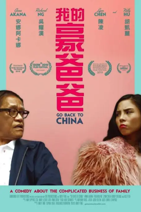 《回到中国》封面