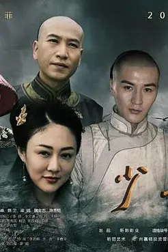 《少年有梦》封面
