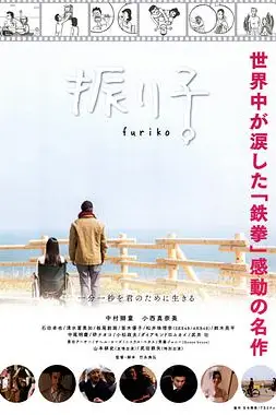 《钟摆人生》封面
