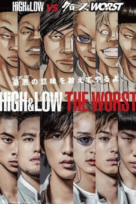 《热血街区电影版：极恶王》封面