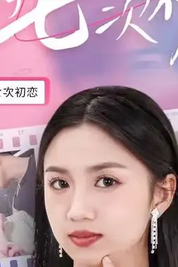 《我的七次初恋》封面