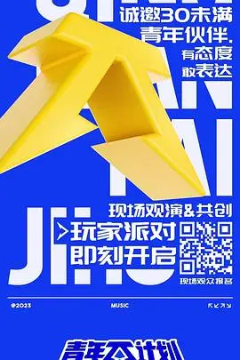 《青年π计划》封面