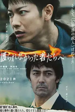 《致那些得不到保护的人》封面