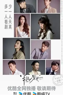 《半熟男女》封面