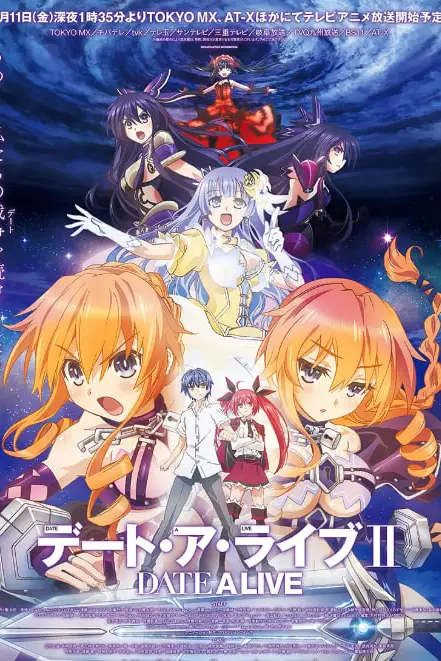 《约会大作战2》封面
