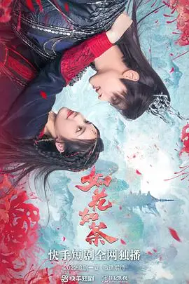 《如花如荼》封面