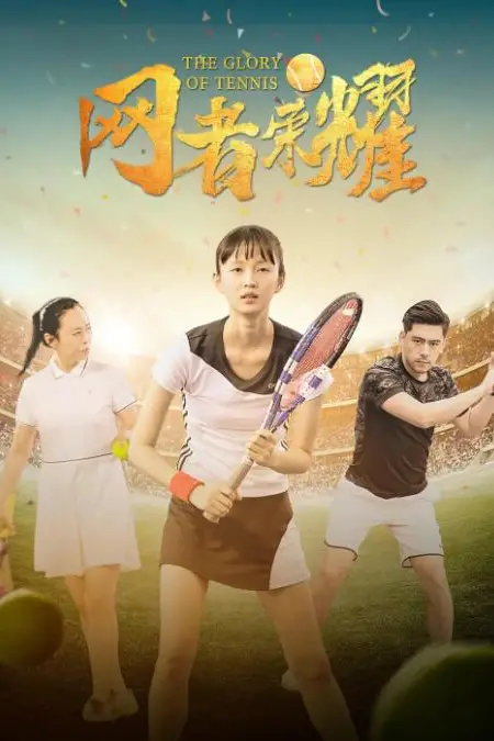 《网者荣耀》封面