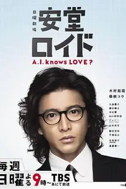 《安堂机器人》封面
