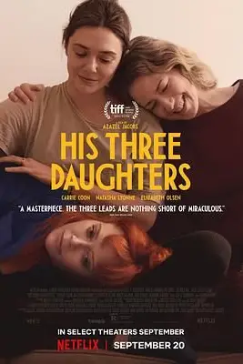 《他的三个女儿》封面