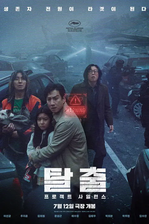 《寂静计划》封面