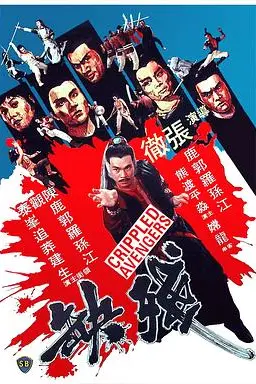 《残缺》封面