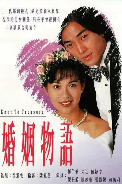《婚姻物语》封面