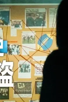 《体坛秘史:暗号大盗》封面