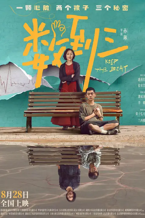 《数到三 (2026)》封面
