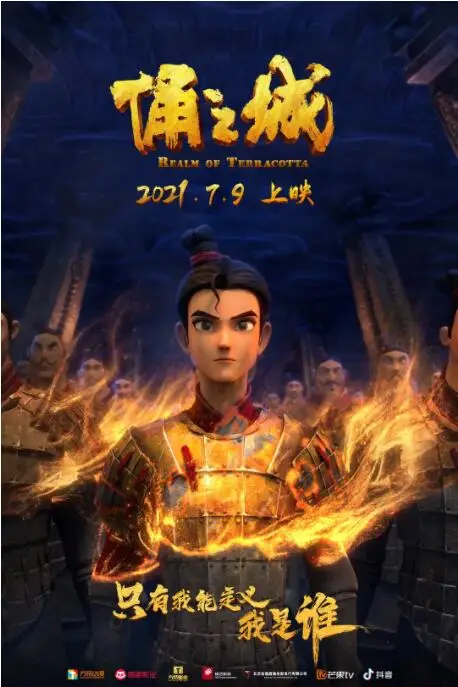 《俑之城》封面