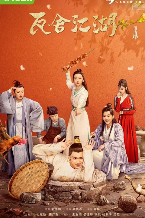 《瓦舍江湖》封面