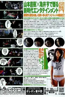 《电视看多了会变傻》封面