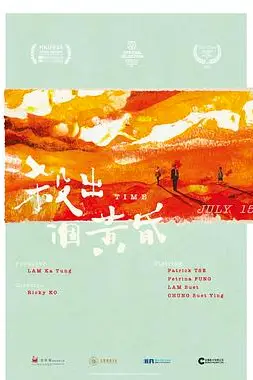 《杀出个黄昏》封面