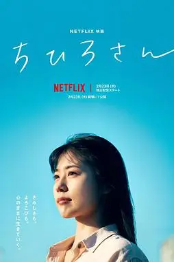 《千寻小姐》封面