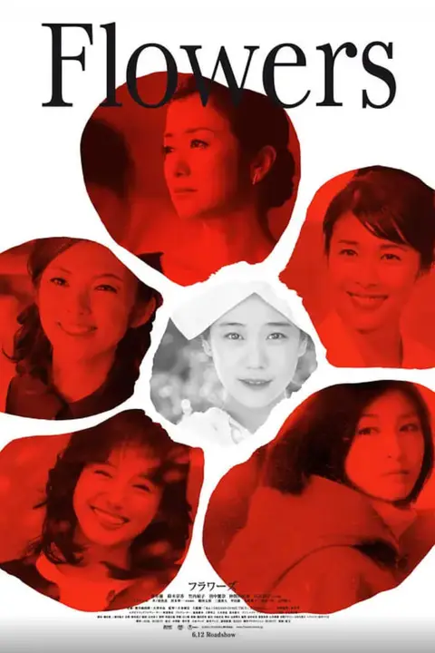 《花 2010》封面
