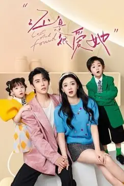 《还是很爱她》封面