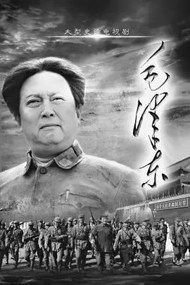 《毛泽东(下部)》封面