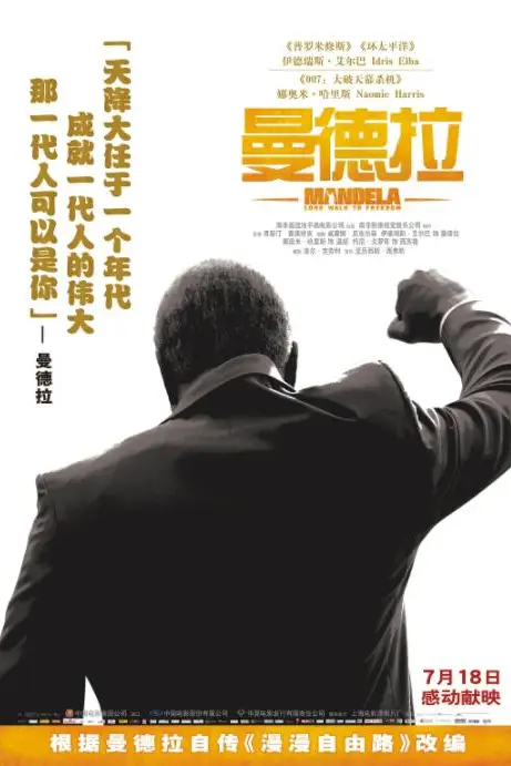 《曼德拉》封面