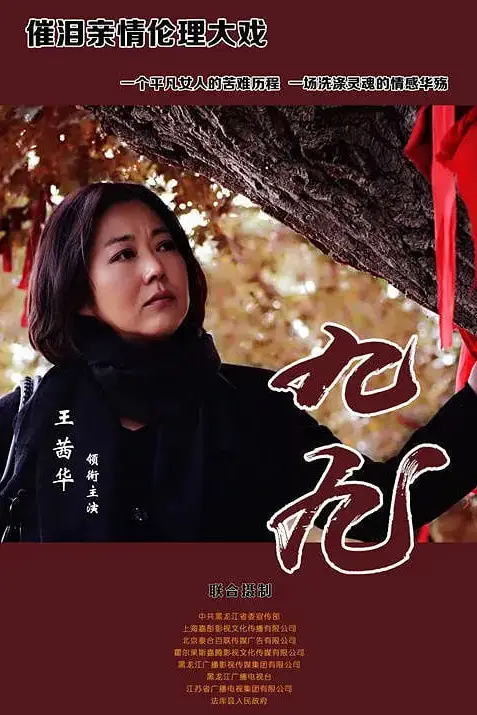 《九九 2016》封面