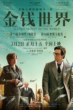 《金钱世界》封面